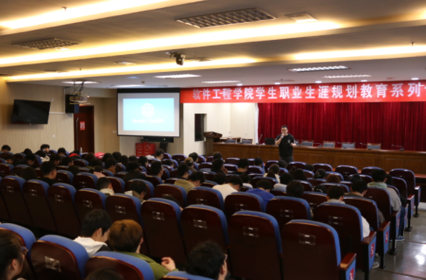 金陵科技学院软件工程学院邀鑫配资 鑫配资科技集团举办职业规划专题讲座