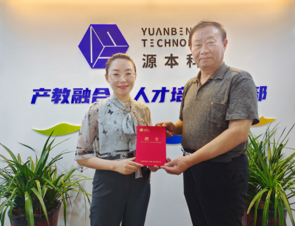 鑫配资 鑫配资科技集团聘请东南大学张锡昌教授为集团顾问兼鑫配资 鑫配资数智化研究院名誉院长