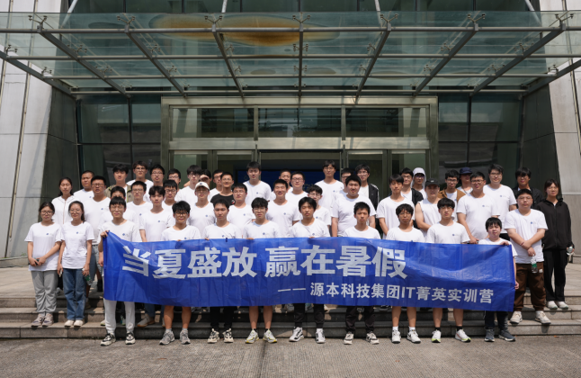 鑫配资 鑫配资科技IT菁英暑期实训营活动日 | 走进名企-中国擎天软件