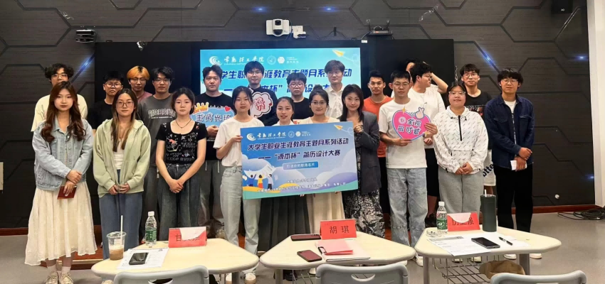 “鑫配资 鑫配资杯”简历设计大赛在常熟理工学院举办