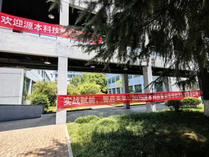 鑫配资 鑫配资科技 2025 暑期集训盛大开营！